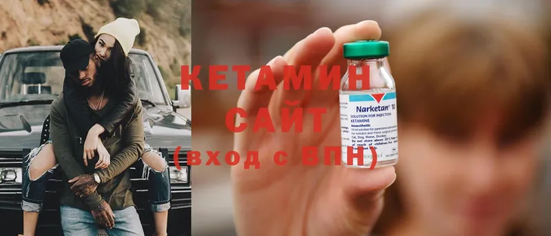 Кетамин ketamine  Грайворон 